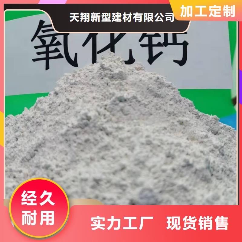 鈣基脫硫劑實(shí)體廠家