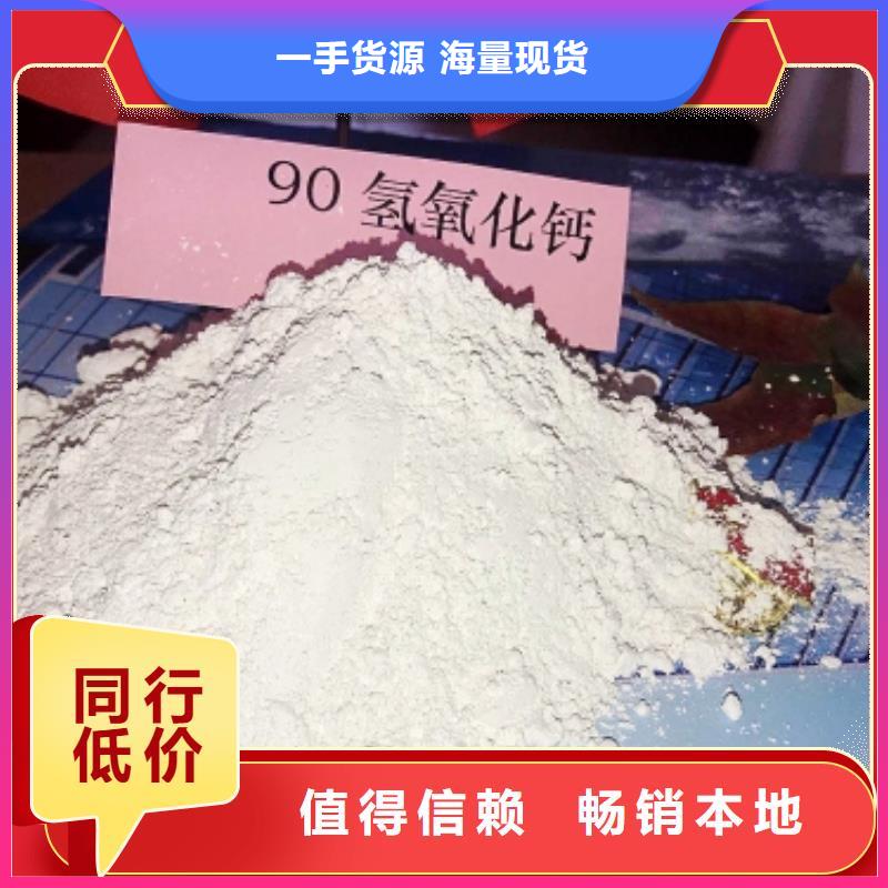 【工業(yè)級氫氧化鈣】氫氧化鈣廠家生產(chǎn)安裝