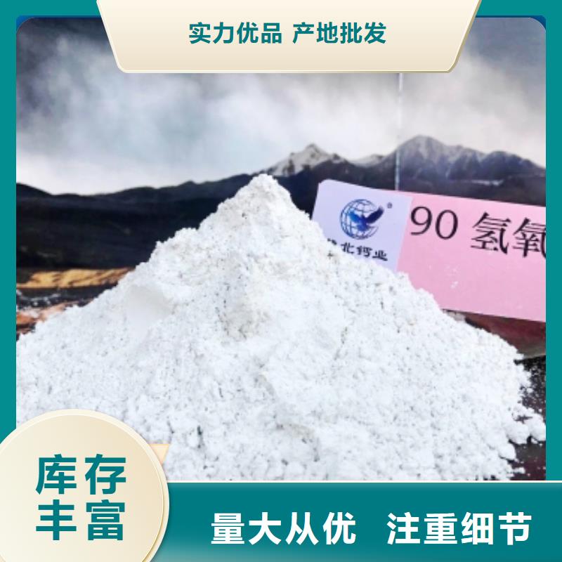 工业级氢氧化钙资质认证