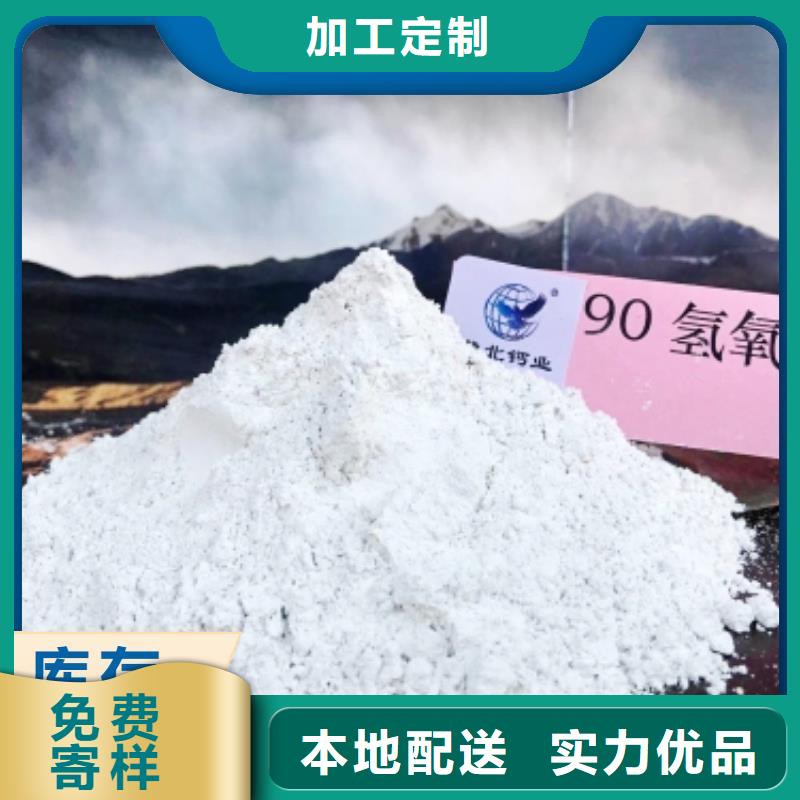 豫北钙业有限公司移动床脱硫剂价格低交货快
