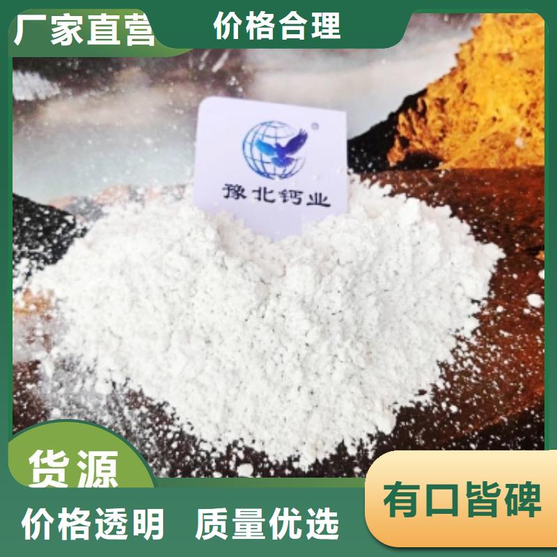 工業(yè)級氫氧化鈣_氫氧化鈣氧化鈣今日新品