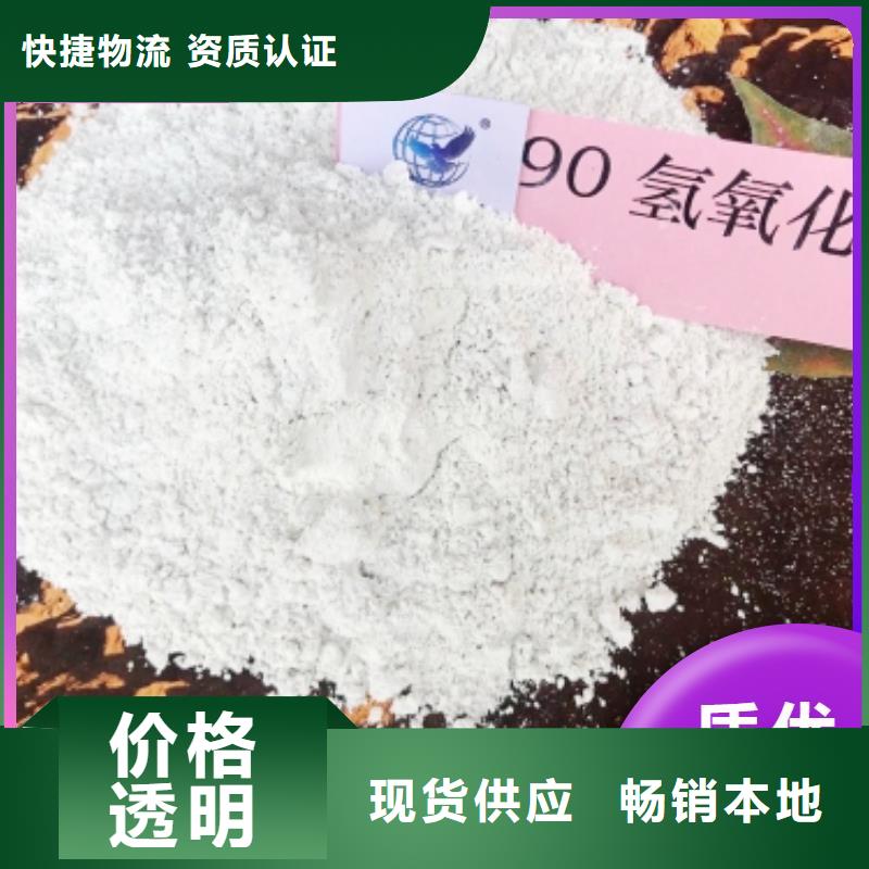 高比表氫氧化鈣生產(chǎn)線廠家-報(bào)價(jià)