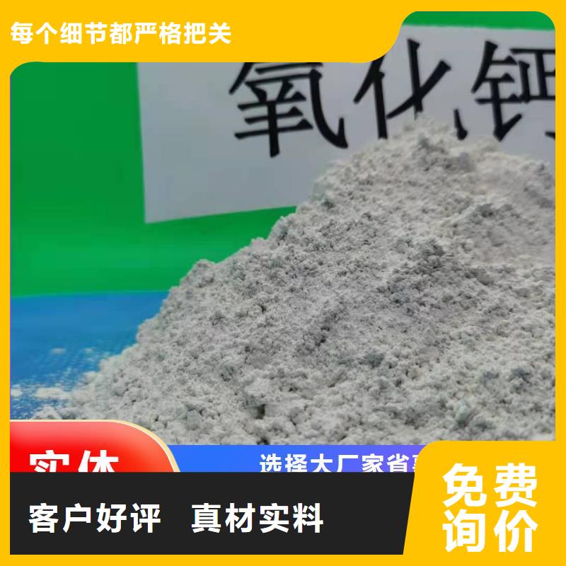 氫氧化鈣廠家-價(jià)格合理