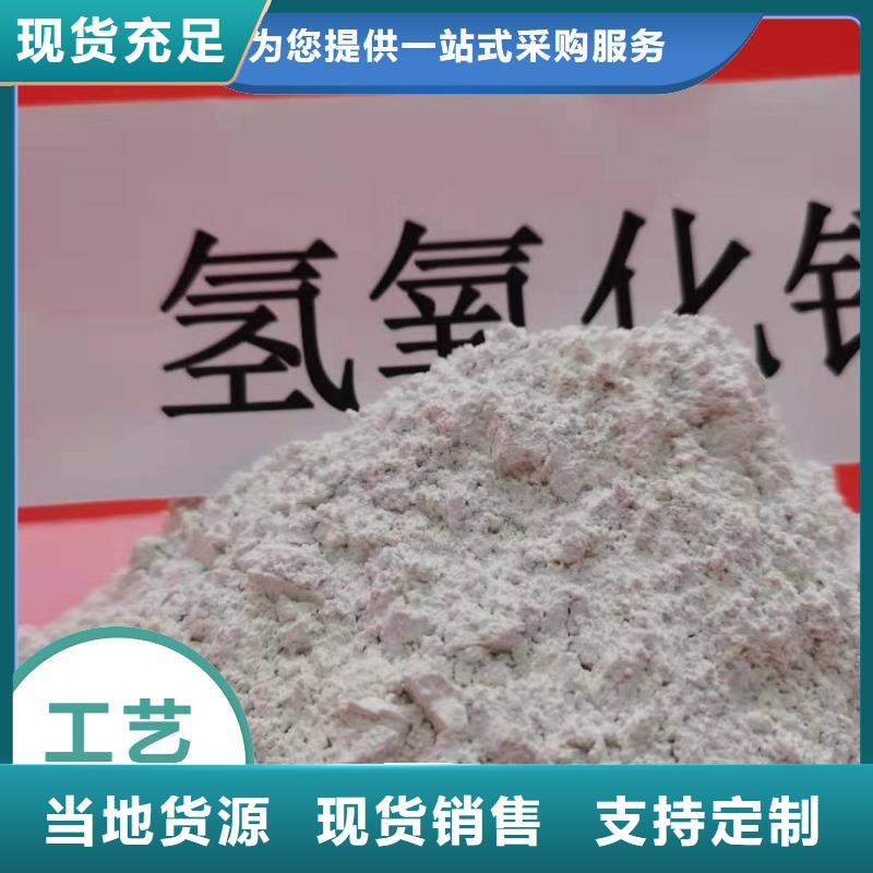 工業(yè)級氫氧化鈣煙氣脫硫劑優(yōu)質(zhì)貨源