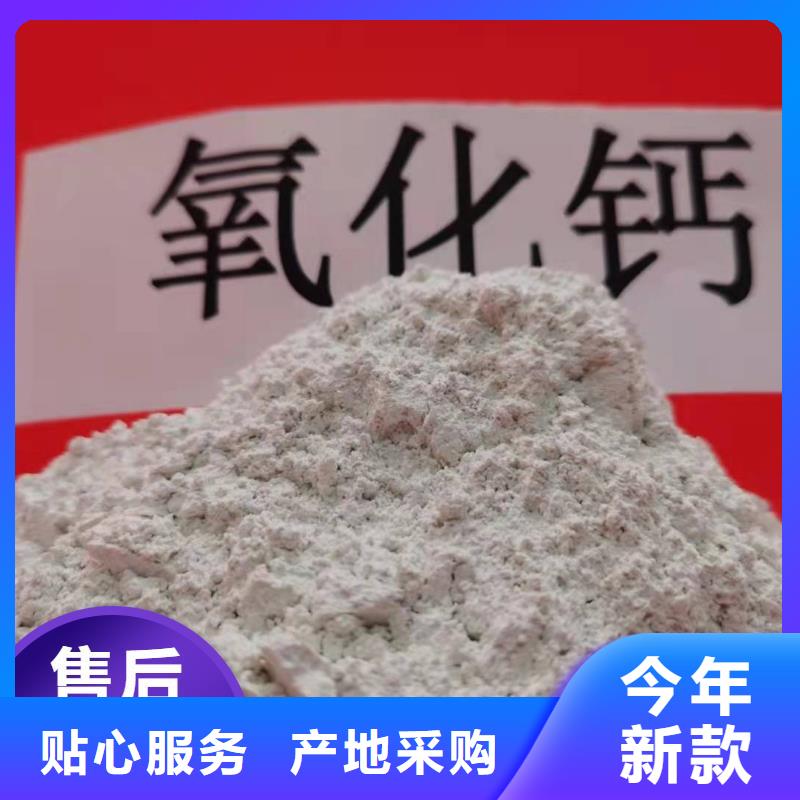 批發(fā)高活性氫氧化鈣_精選廠家