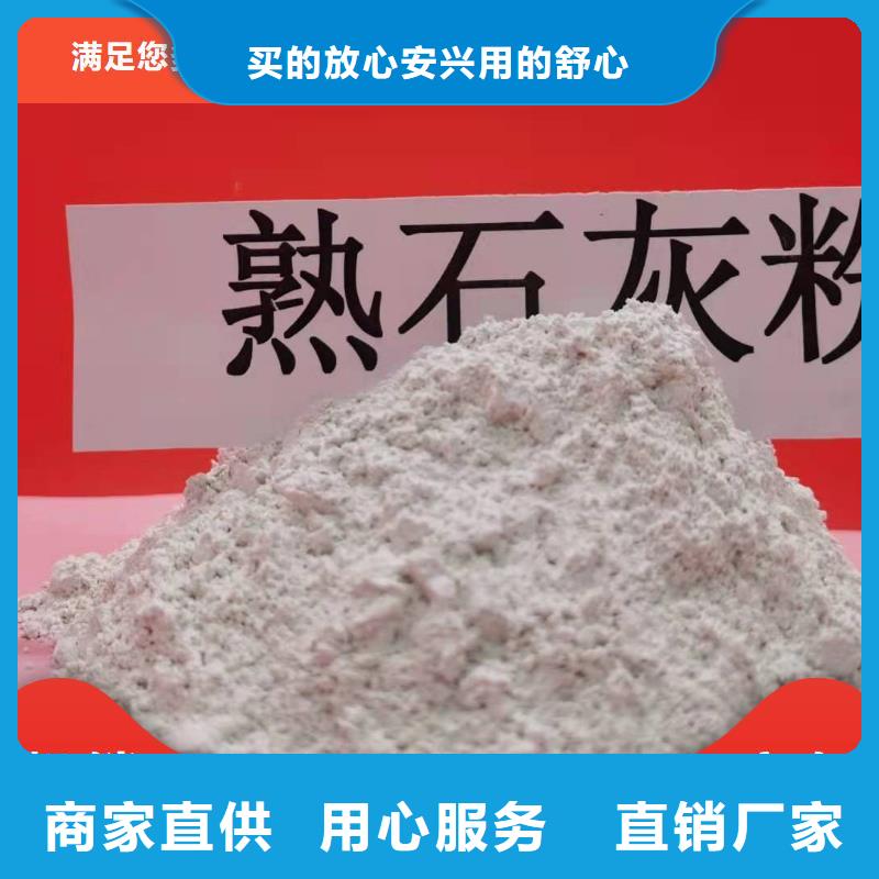 批發(fā)高活性氫氧化鈣_精選廠家