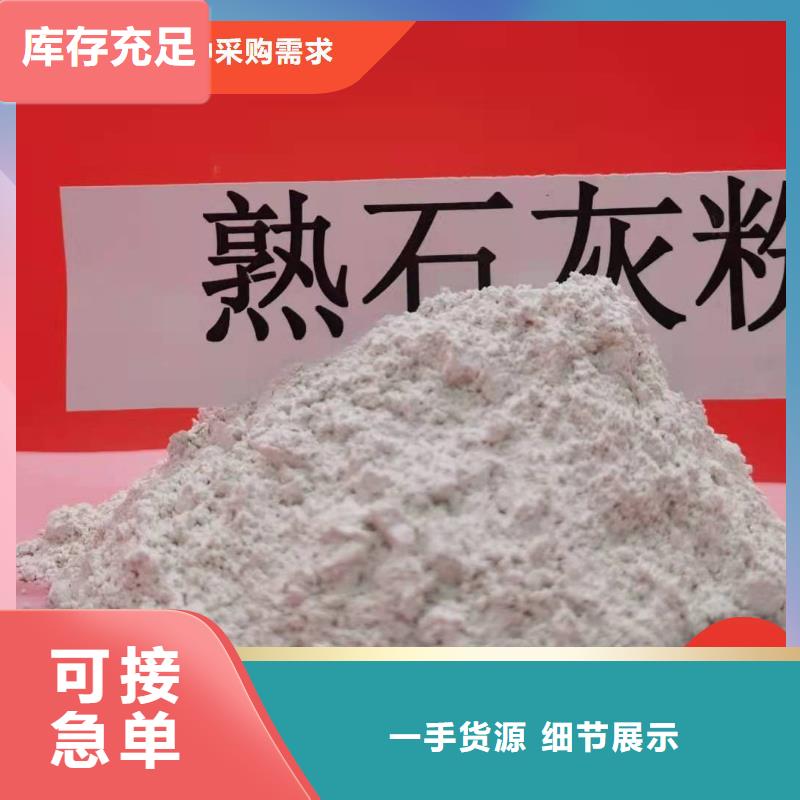 工業(yè)級氫氧化鈣氫氧化鈣銷售貨源穩(wěn)定