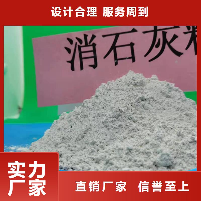 【工業(yè)級氫氧化鈣】消石灰精品優(yōu)選