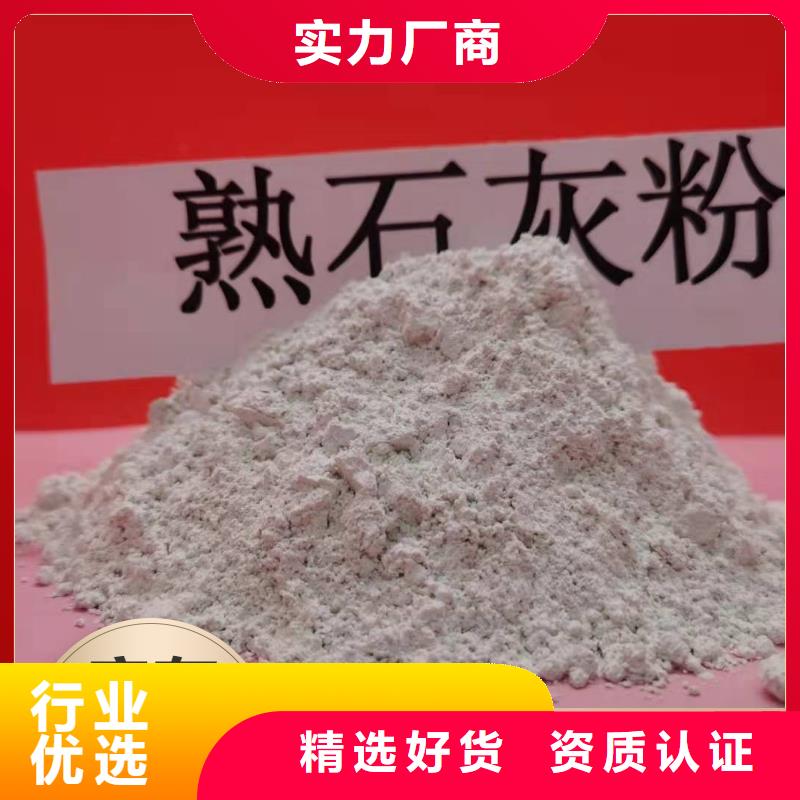 高活性氫氧化鈣現(xiàn)貨質(zhì)量好