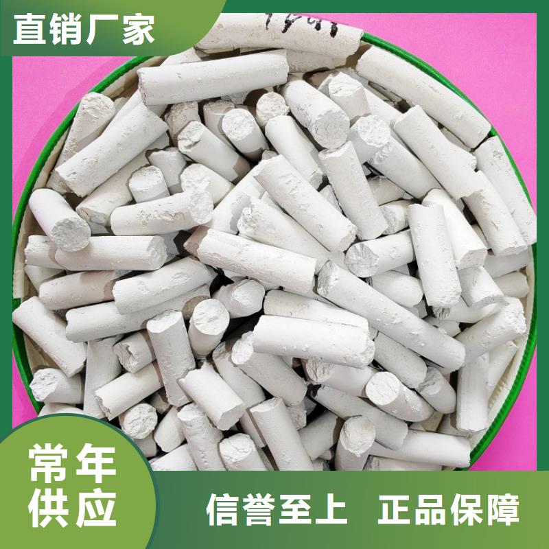 干法脫硫劑批發(fā)-歡迎詢價