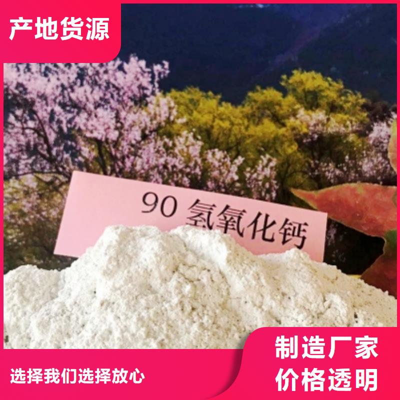 氫氧化鈣品牌企業(yè)