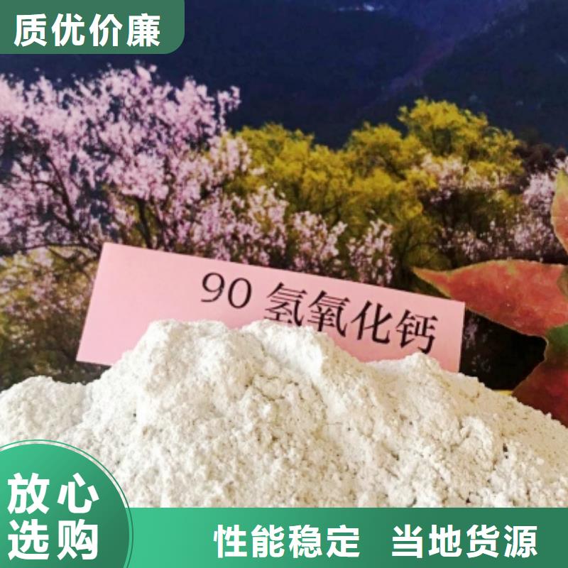  氢氧化钙诚信经营质量保证