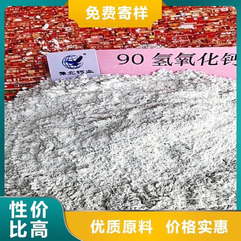  氫氧化鈣廠家直銷貨源充足