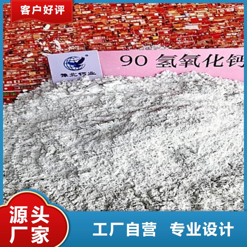 氫氧化鈣量大更優(yōu)惠