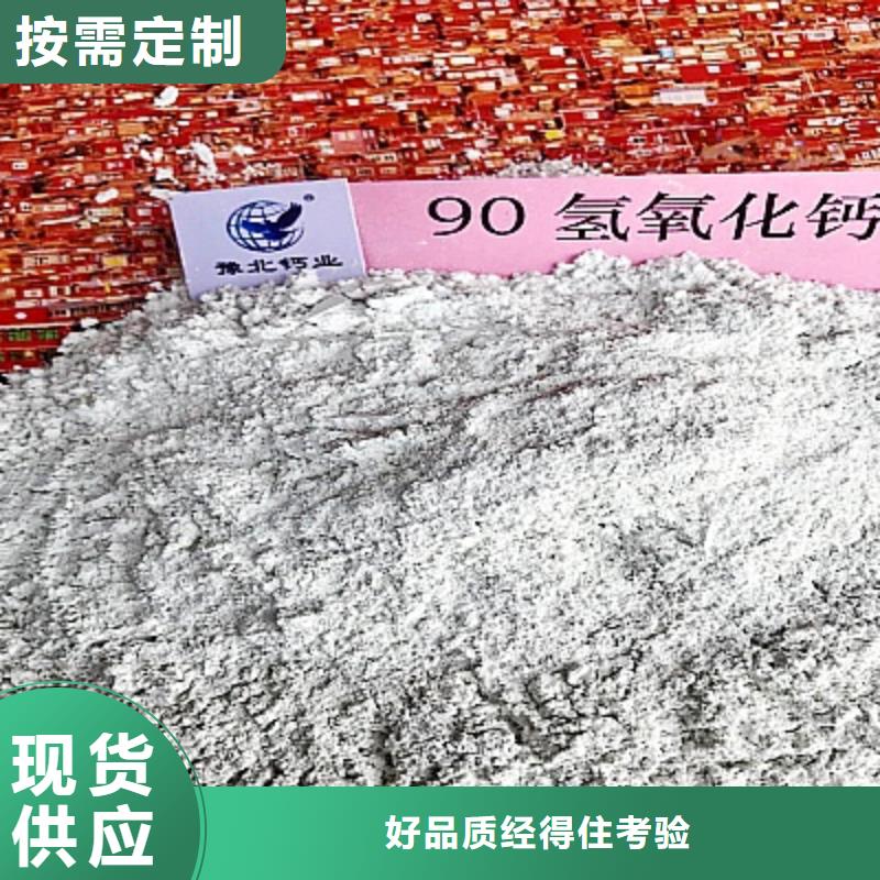 優(yōu)質(zhì)濟(jì)南氫氧化鈣廠家