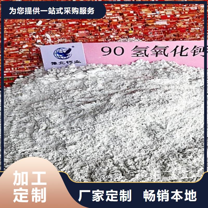 氢氧化钙【高比表氢氧化钙】源厂直销