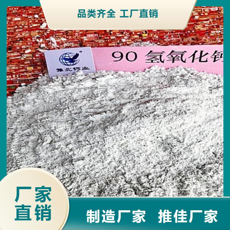 氫氧化鈣,【消石灰脫硫劑】選擇我們選擇放心