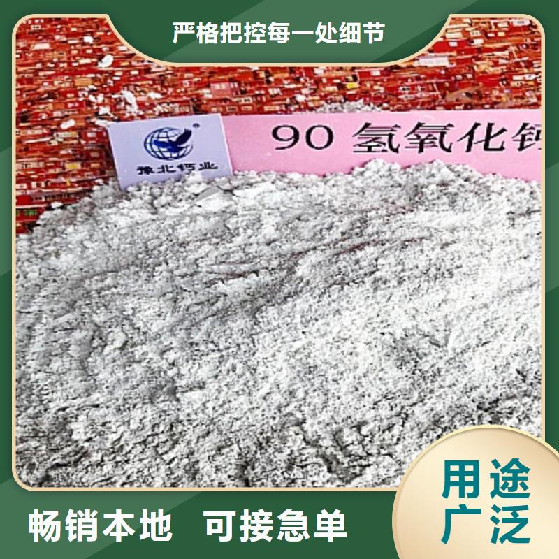 【氫氧化鈣-氫氧化鈣供應(yīng)產(chǎn)品細(xì)節(jié)參數(shù)】