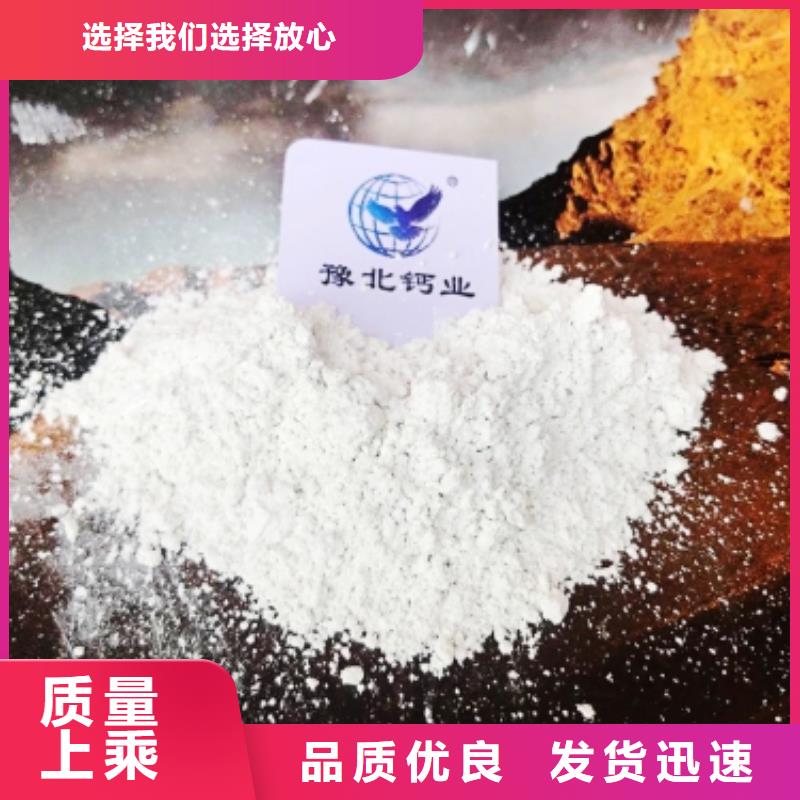 氢氧化钙_【脱硫剂】按需定制真材实料