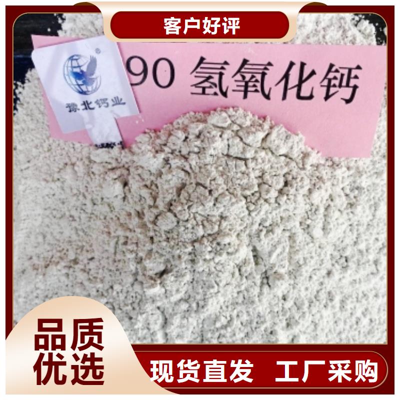 氢氧化钙售后服务完善