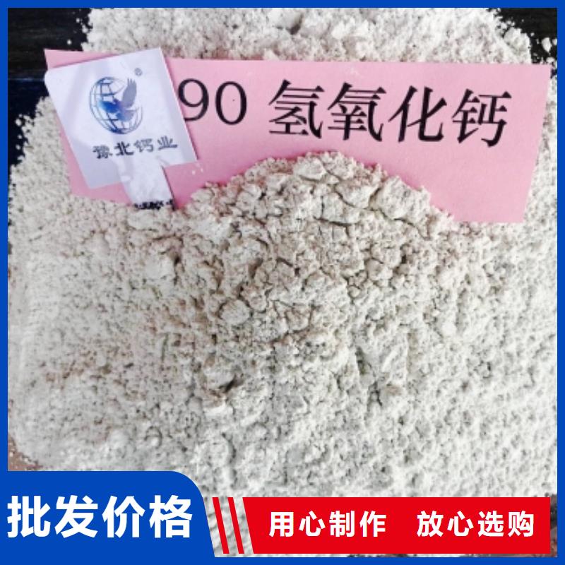 氫氧化鈣【氫氧化鈣公司】設(shè)計(jì)合理