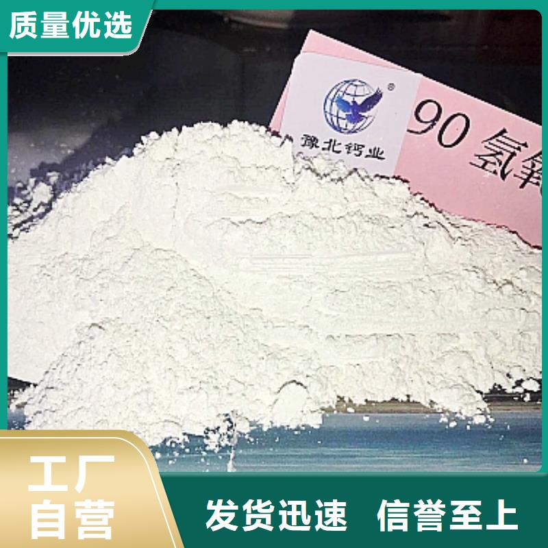 【氫氧化鈣主推產(chǎn)品】