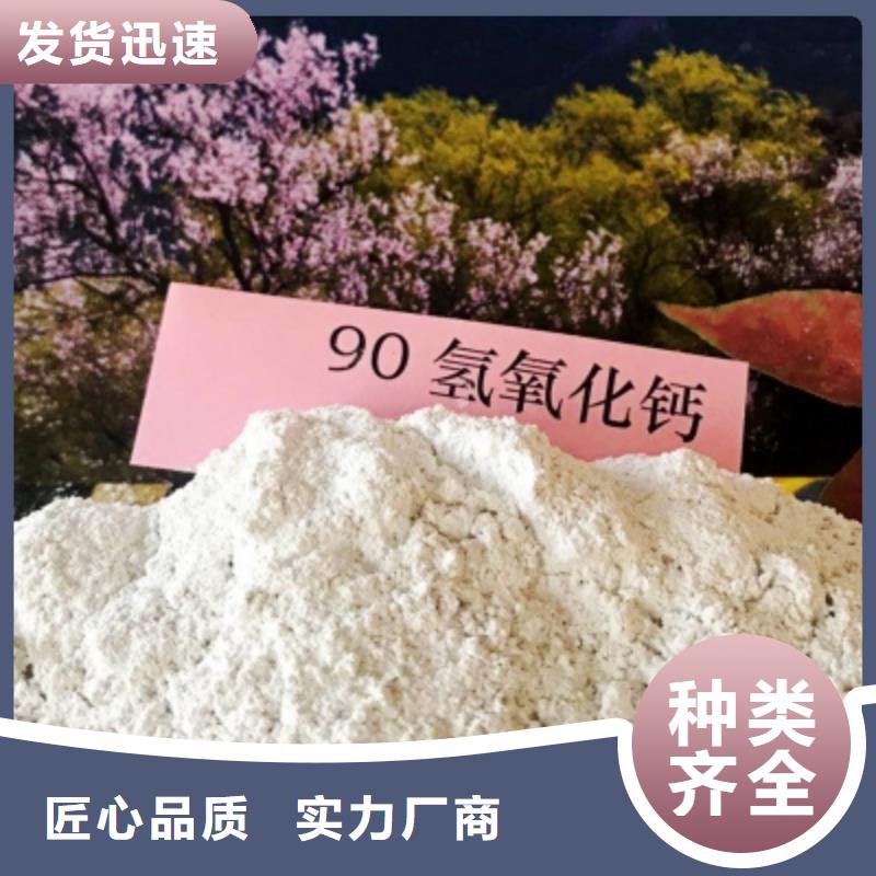 氫氧化鈣誠信商家服務(wù)熱情