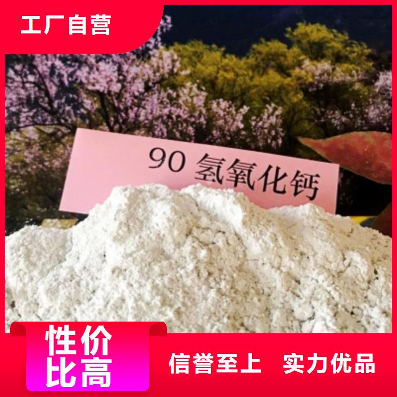 氫氧化鈣好貨直供