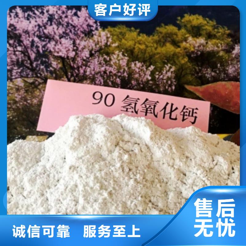 氢氧化钙售后服务完善