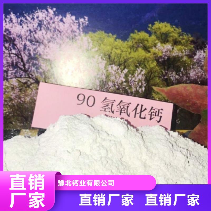 氢氧化钙优选好材铸造好品质