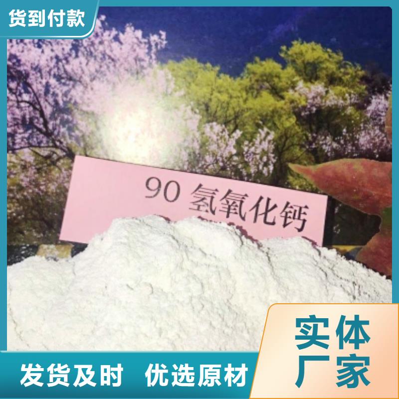  氫氧化鈣廠家直銷供貨穩(wěn)定