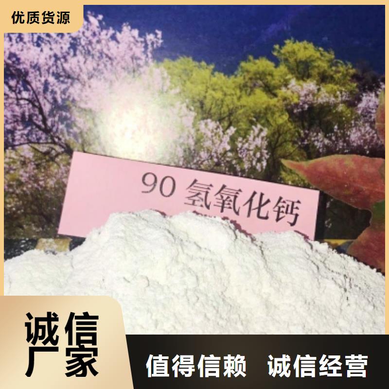  氫氧化鈣注重細節(jié)