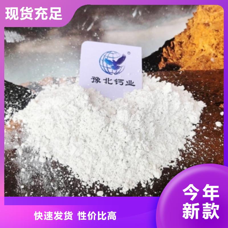 氫氧化鈣誠信經(jīng)營質(zhì)量保證