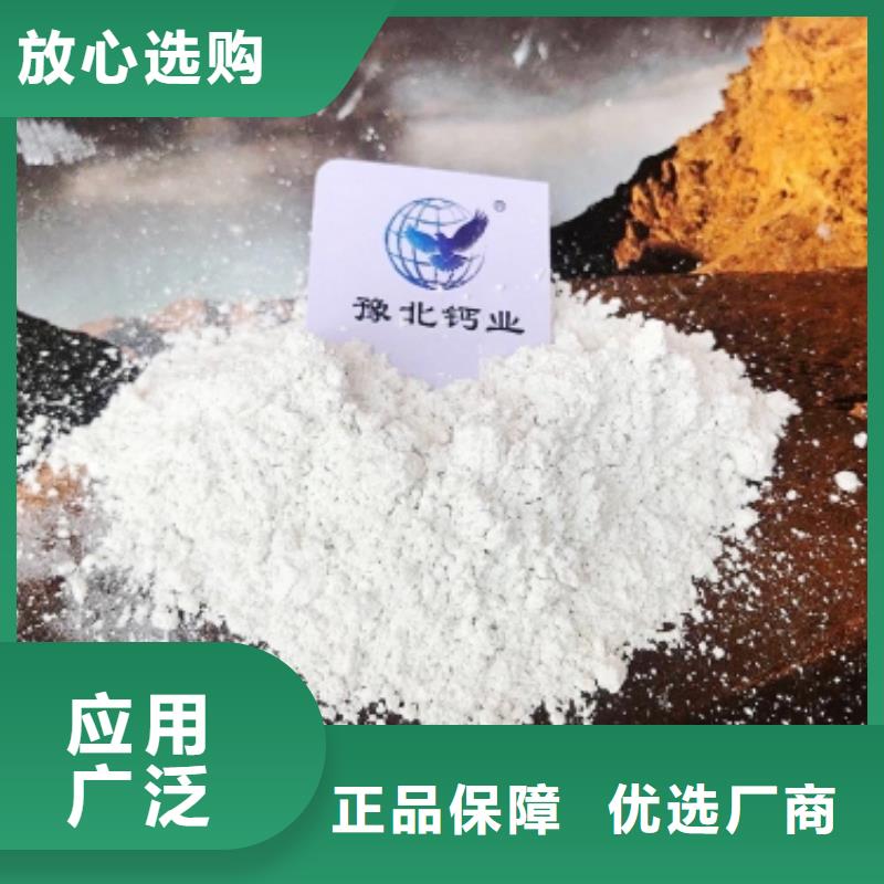 氫氧化鈣源頭廠家經(jīng)驗(yàn)豐富