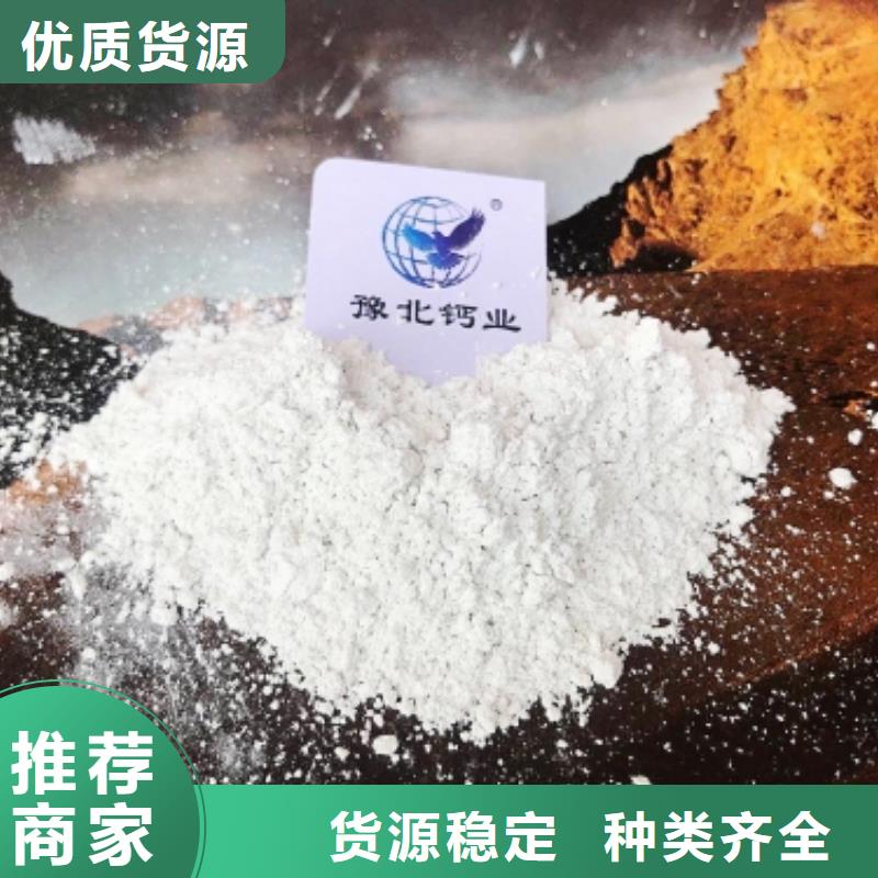 氫氧化鈣現(xiàn)貨銷售