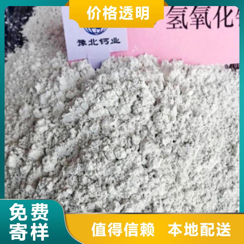  氫氧化鈣真材實(shí)料加工定制