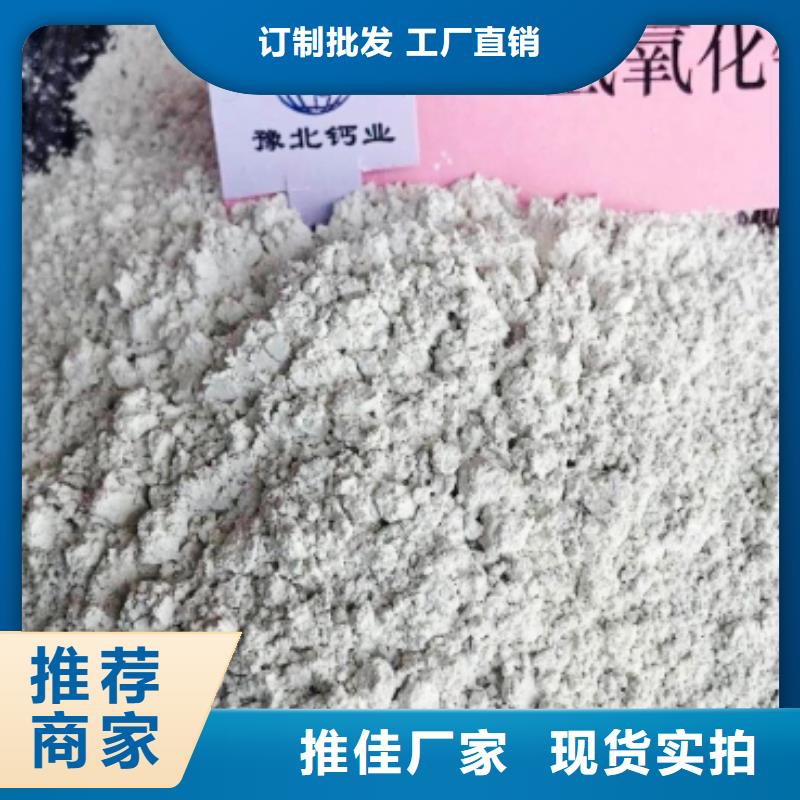氫氧化鈣_【消石灰批發(fā)】適用場(chǎng)景