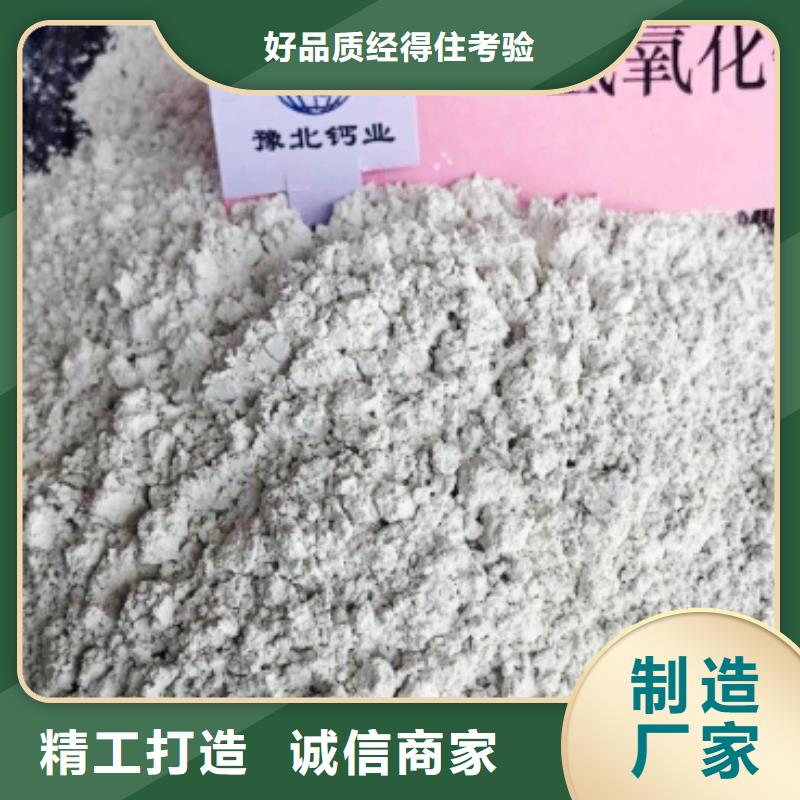  氢氧化钙层层质检