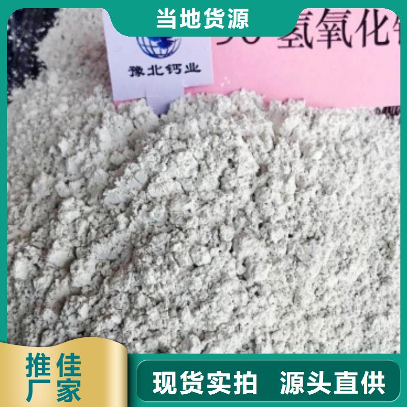 氢氧化钙按需定做