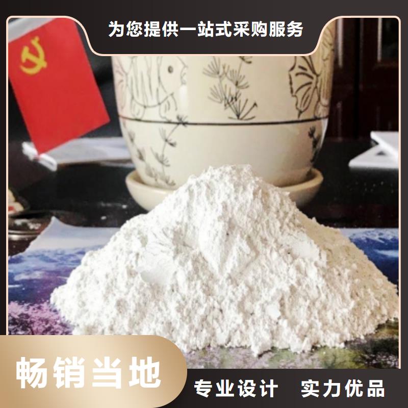  氢氧化钙一站式采购方便省心