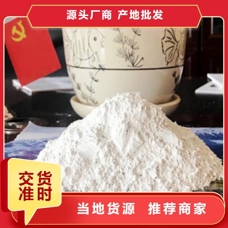 氫氧化鈣精心打造