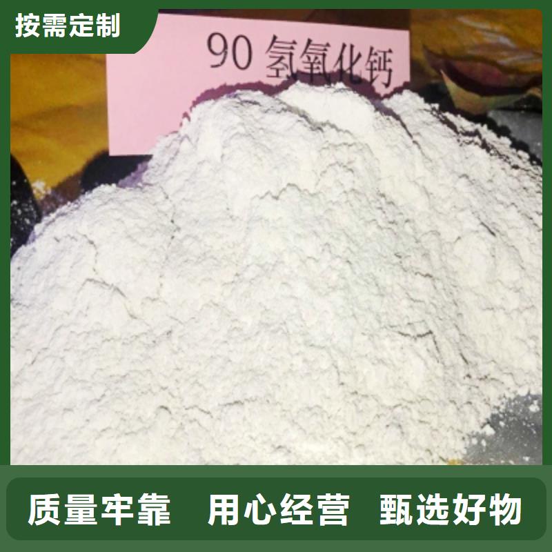 氫氧化鈣品質(zhì)值得信賴