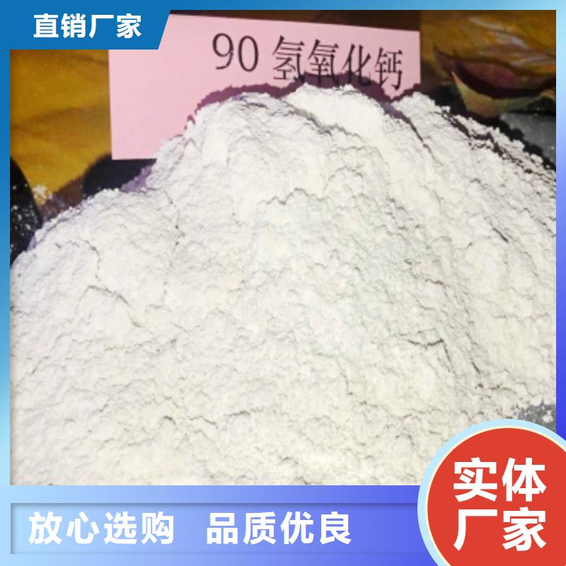  氫氧化鈣用心做好細(xì)節(jié)