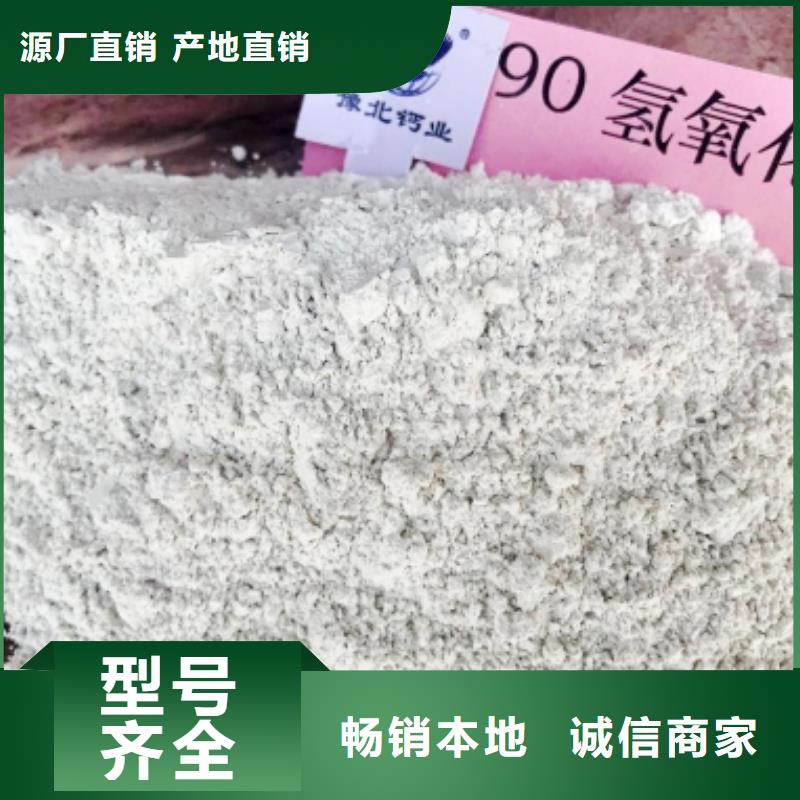氫氧化鈣全品類現(xiàn)貨