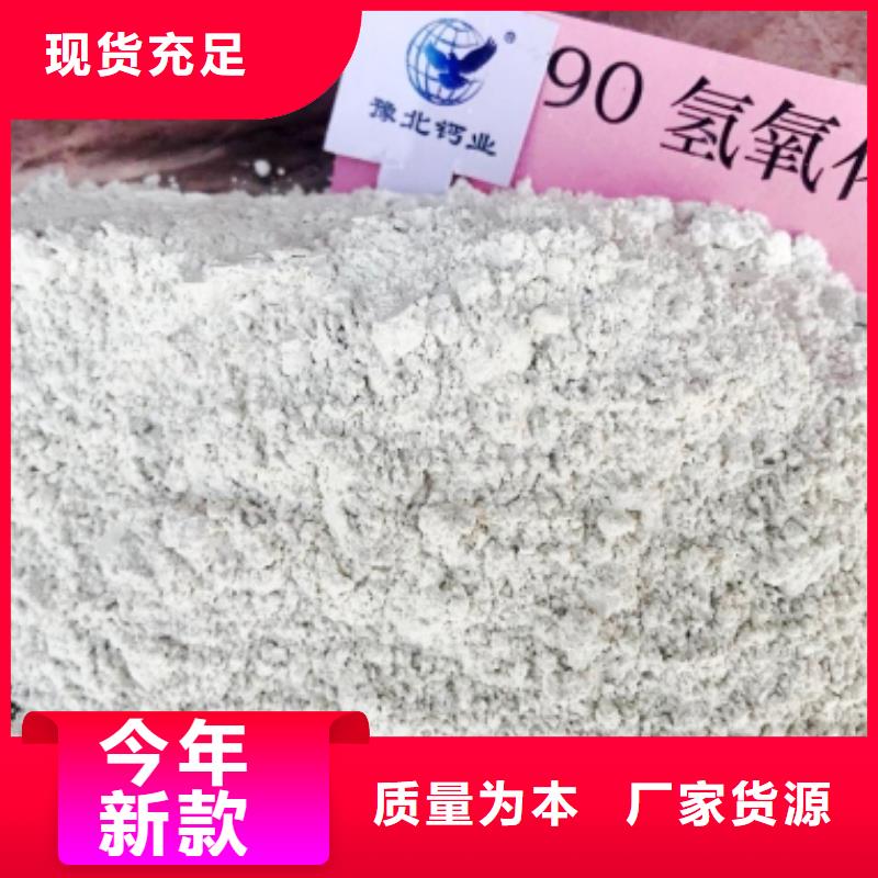 【氫氧化鈣煙氣脫硫劑規(guī)格齊全】