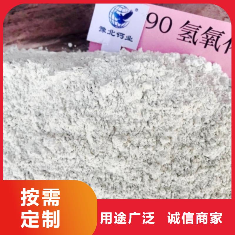【氢氧化钙】 消石灰厂家自主研发