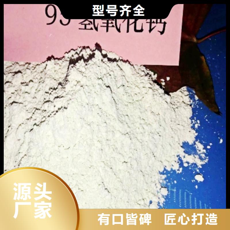 氫氧化鈣批發(fā)貨源