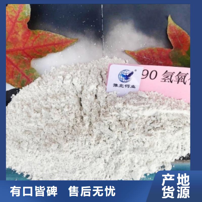 氫氧化鈣氧化鈣品牌專營