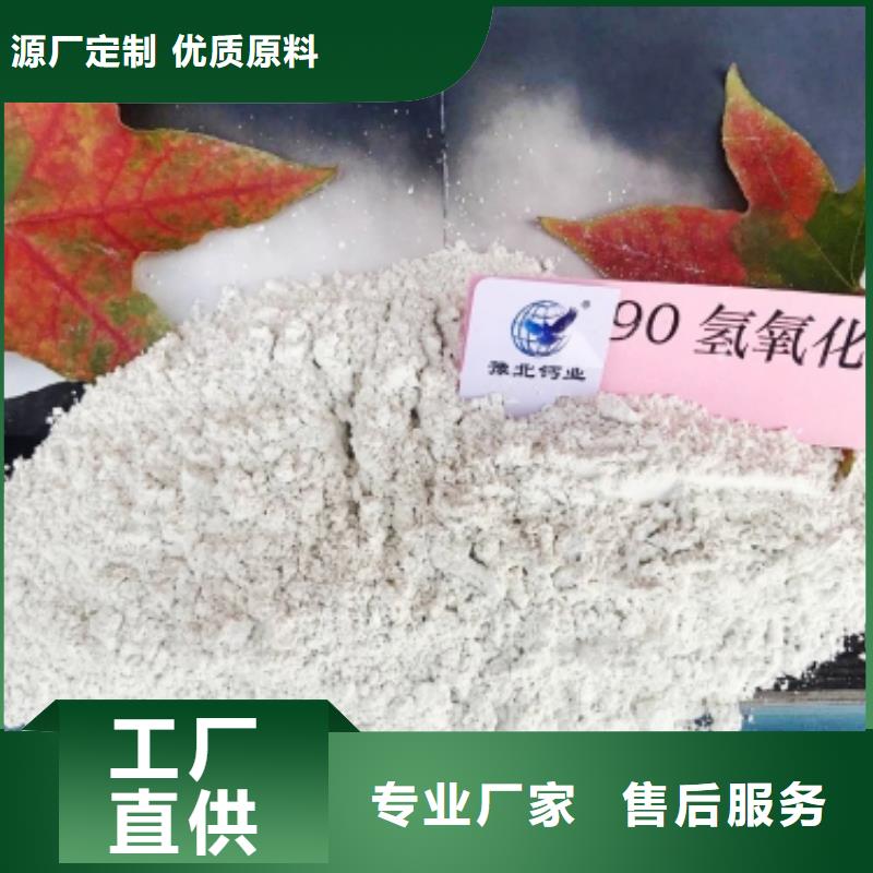 【氫氧化鈣-氧化鈣批發(fā)專業(yè)的生產廠家】