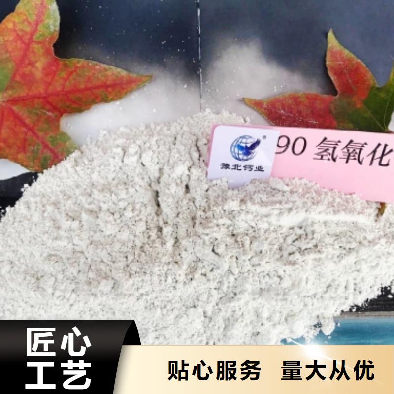 氫氧化鈣品質(zhì)保證